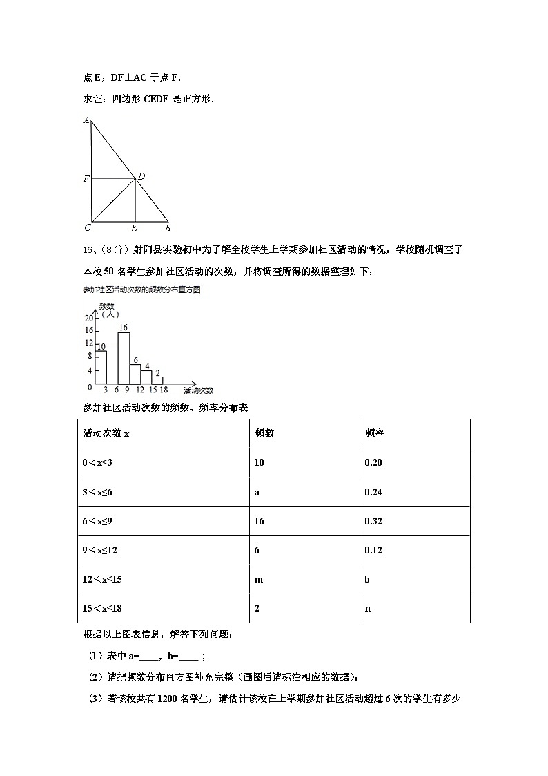 2024年四川省成都市青白江区数学九年级第一学期开学质量跟踪监视试题【含答案】第3页