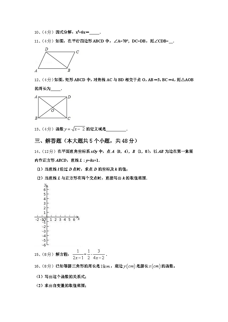 2024年四川省成都市青羊区九上数学开学监测模拟试题【含答案】第3页
