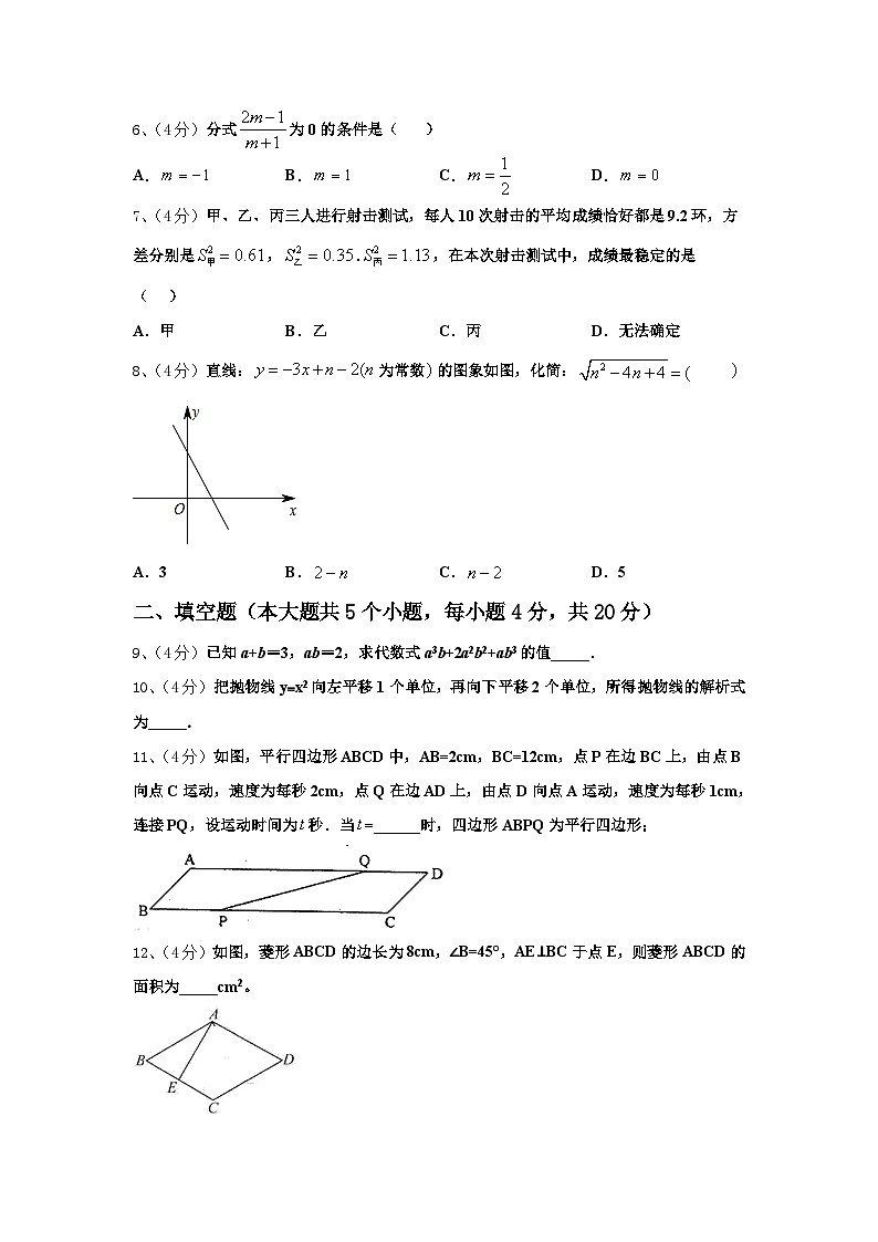 2024年四川省成都市石室天府中学九年级数学第一学期开学经典模拟试题【含答案】第2页