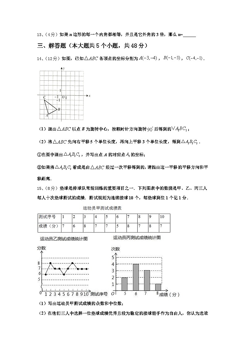 2024年四川省成都市石室天府中学九年级数学第一学期开学经典模拟试题【含答案】第3页