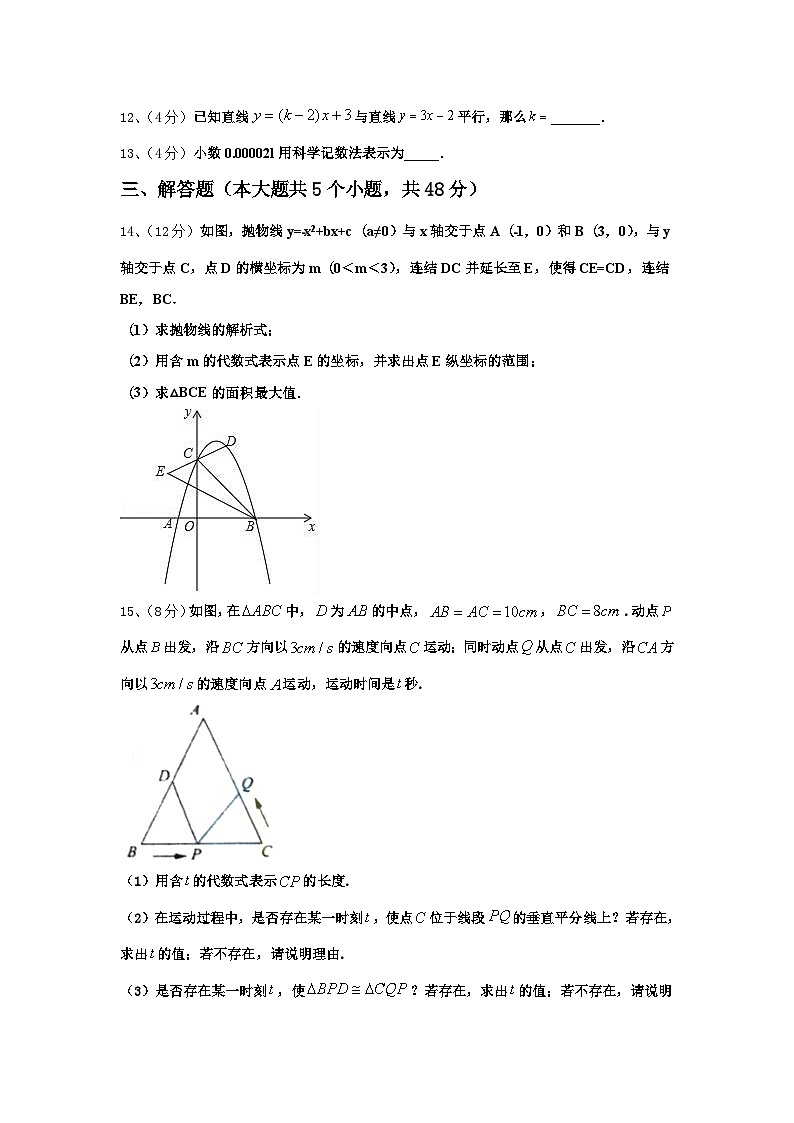 2024年四川省成都市石室中学数学九上开学达标检测模拟试题【含答案】03