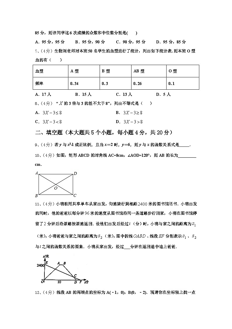 2024年四川省成都市双流黄甲中学九上数学开学预测试题【含答案】第2页