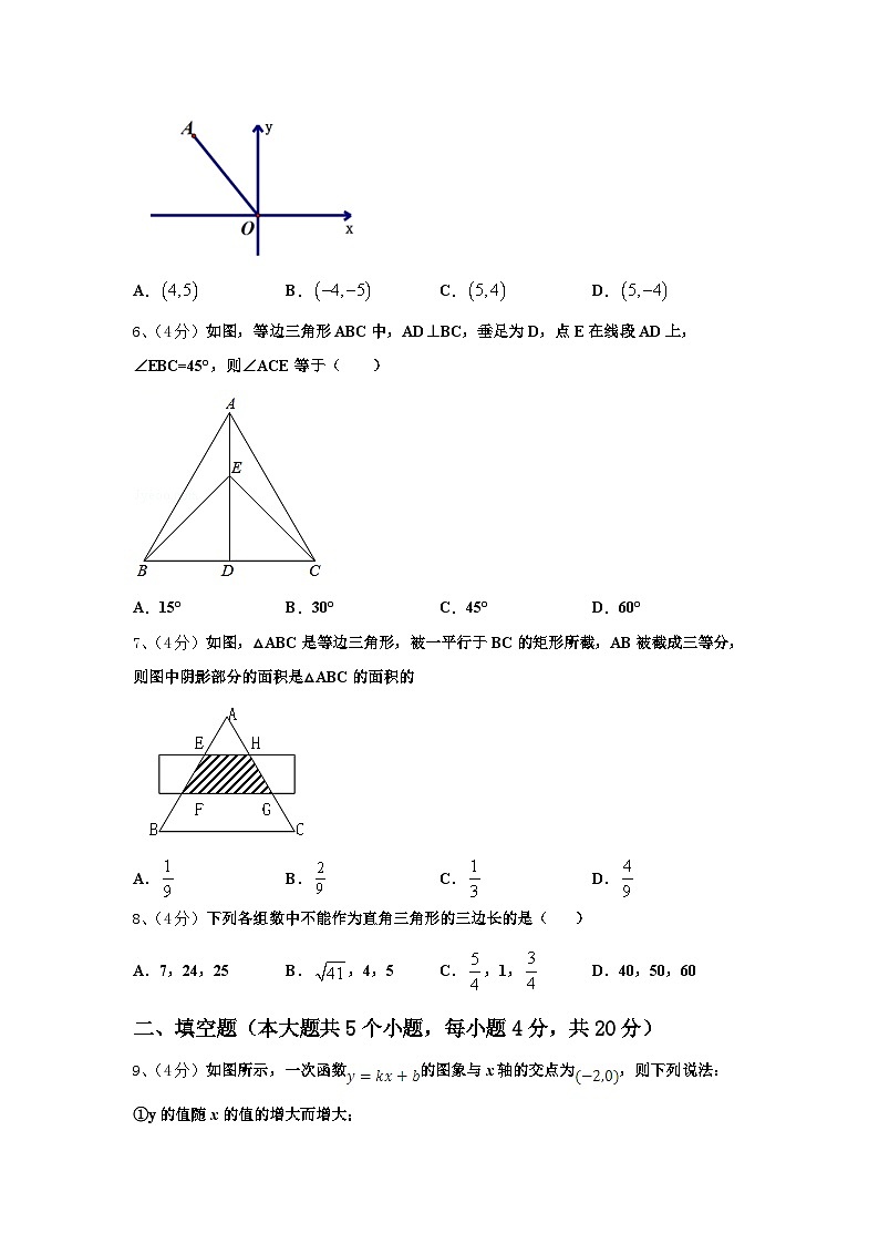 2024年四川省成都市天府新区九级九上数学开学考试试题【含答案】第2页