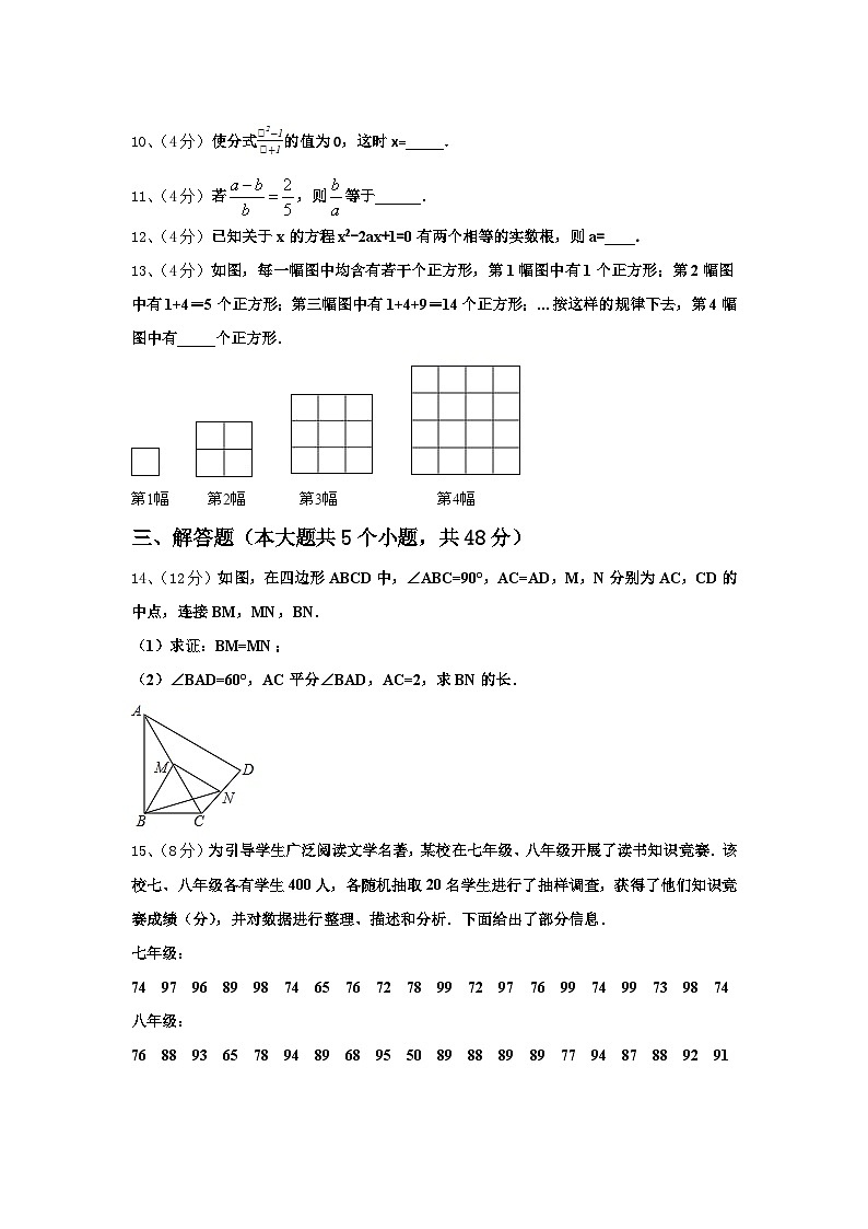 2024年四川省成都市天府新区九上数学开学质量检测模拟试题【含答案】03