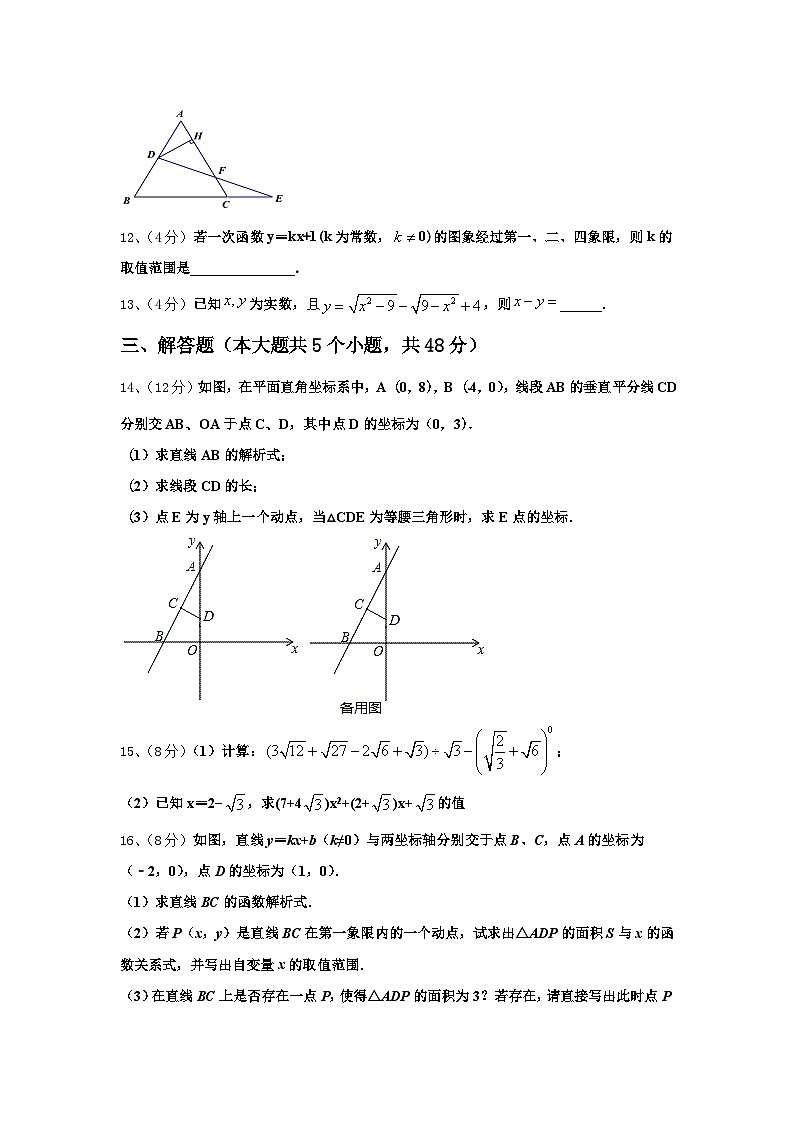 2024年四川省成都市外国语学校数学九上开学质量检测试题【含答案】03