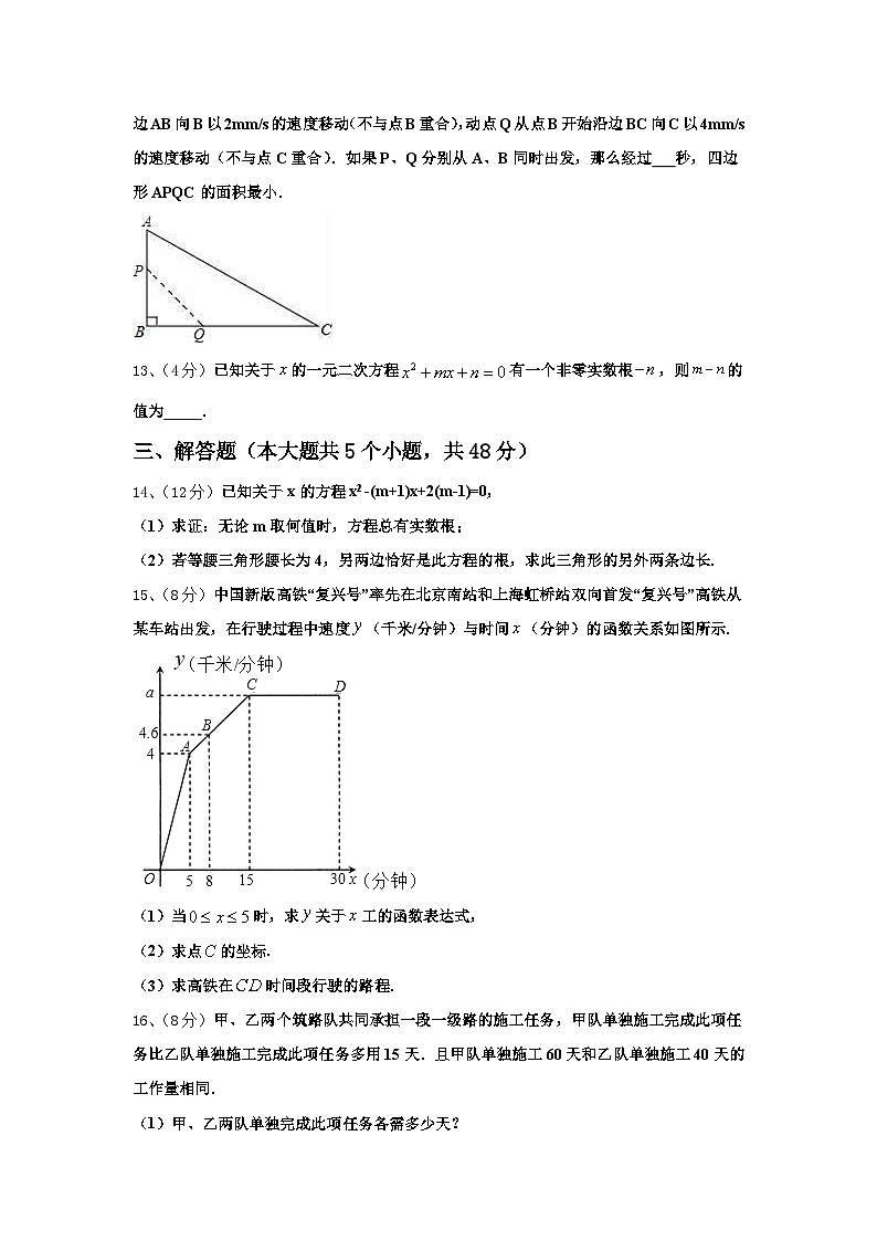 2024年四川省达州达川区四校联考数学九年级第一学期开学联考试题【含答案】第3页