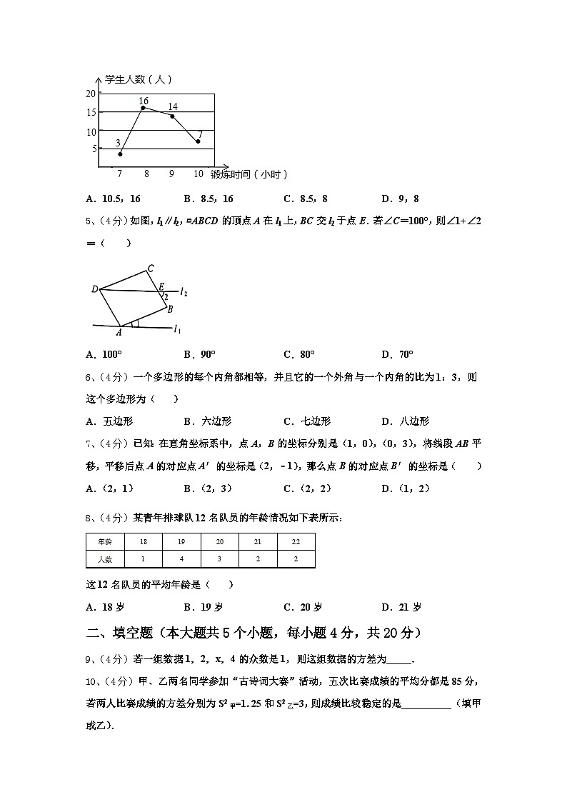 2024年四川省达州达川区四校联考数学九上开学综合测试模拟试题【含答案】02