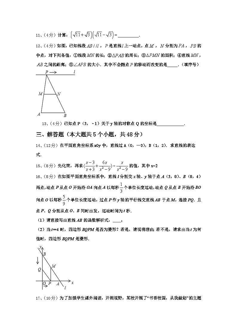 2024年四川省达州达川区四校联考数学九上开学综合测试模拟试题【含答案】03