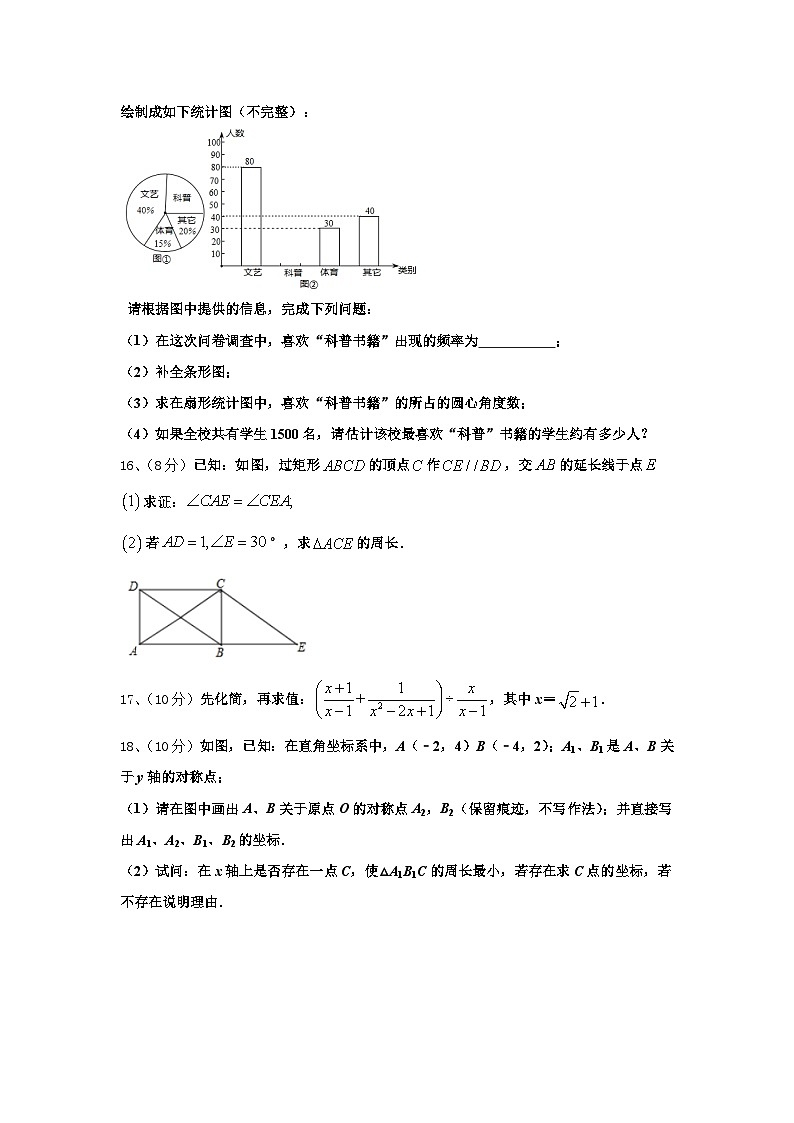 2024年四川省德阳市广汉中学数学九上开学预测试题【含答案】第3页