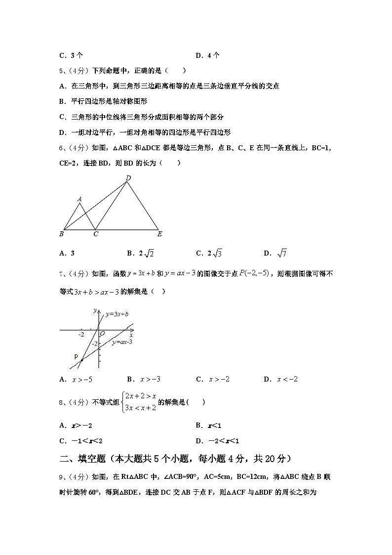 2024年四川省德阳中江县初中九年级数学第一学期开学达标检测模拟试题【含答案】02
