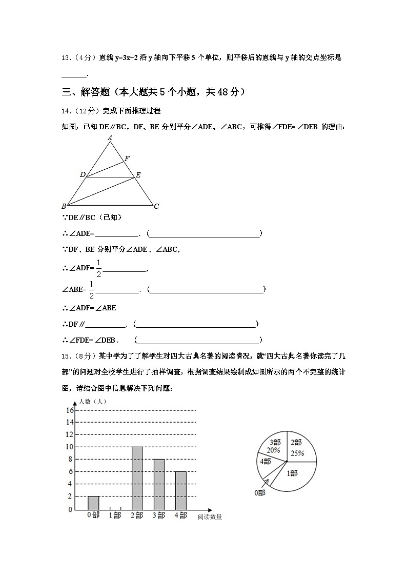 2024年四川省广安市名校九上数学开学学业质量监测模拟试题【含答案】03