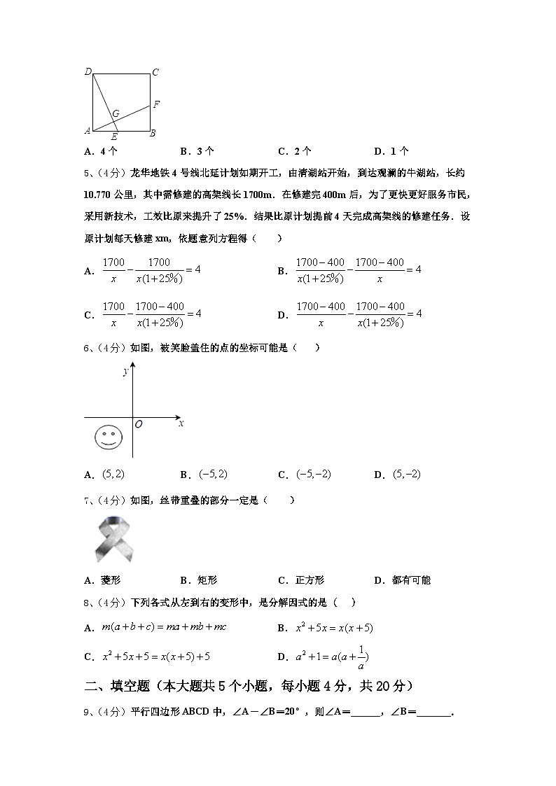 2024年四川省广安市数学九年级第一学期开学调研试题【含答案】02