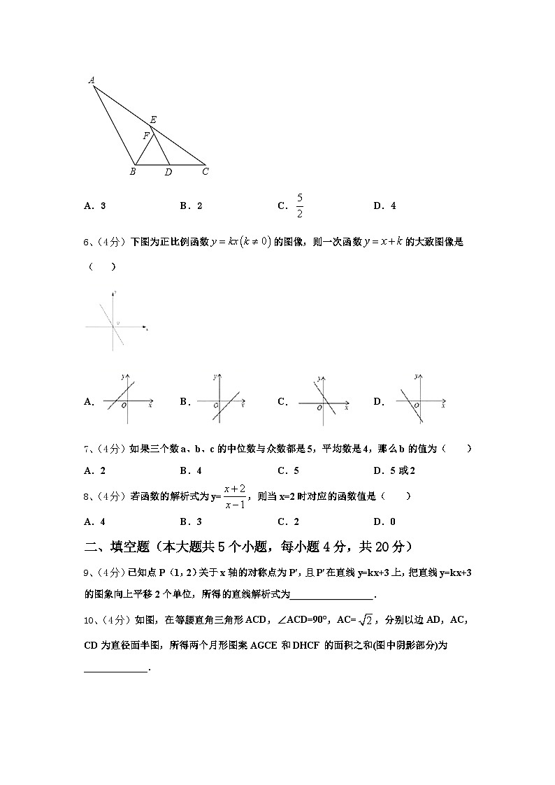 2024年四川省简阳市简城区、镇金区数学九上开学达标测试试题【含答案】第2页