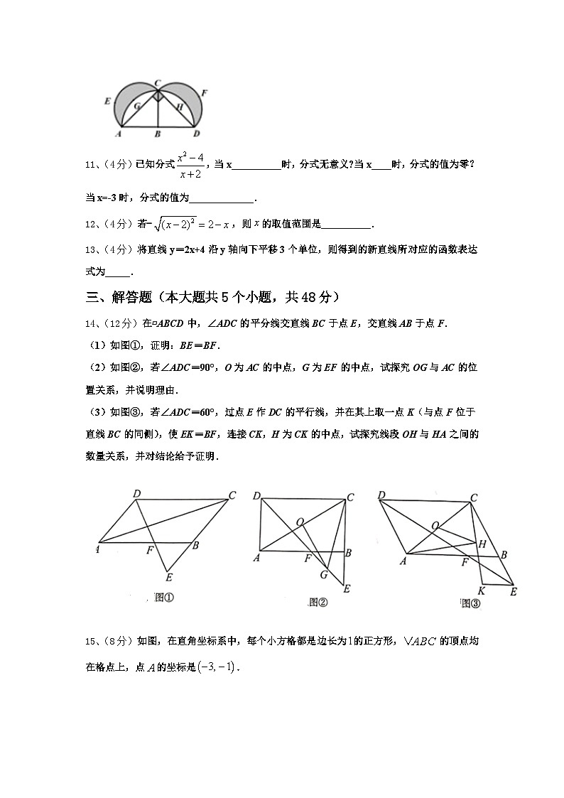 2024年四川省简阳市简城区、镇金区数学九上开学达标测试试题【含答案】第3页
