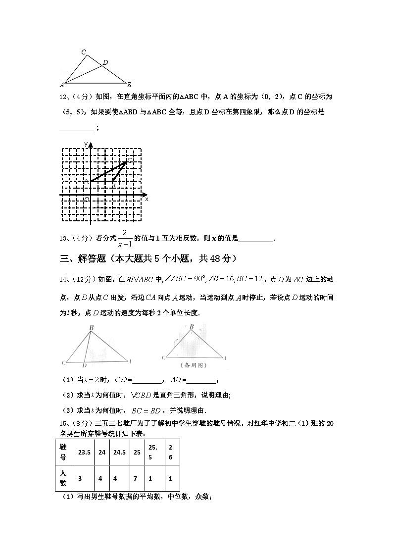 2024年四川省江油市七校数学九上开学检测模拟试题【含答案】03