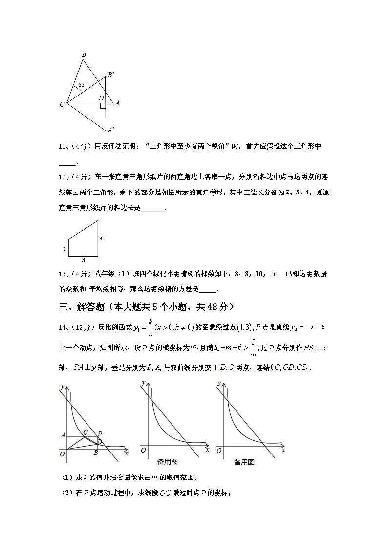 2024年四川省乐至县联考数学九年级第一学期开学学业水平测试试题【含答案】03