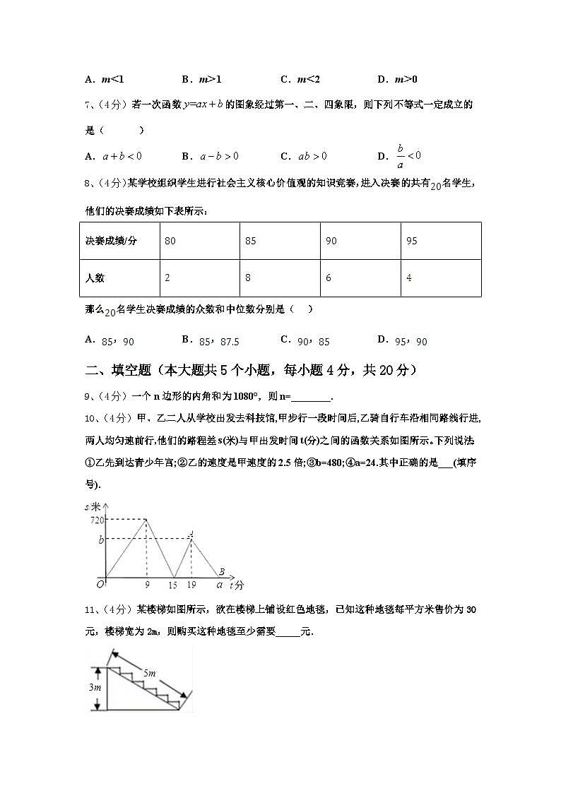 2024年四川省凉山彝族自治州九年级数学第一学期开学统考试题【含答案】第2页
