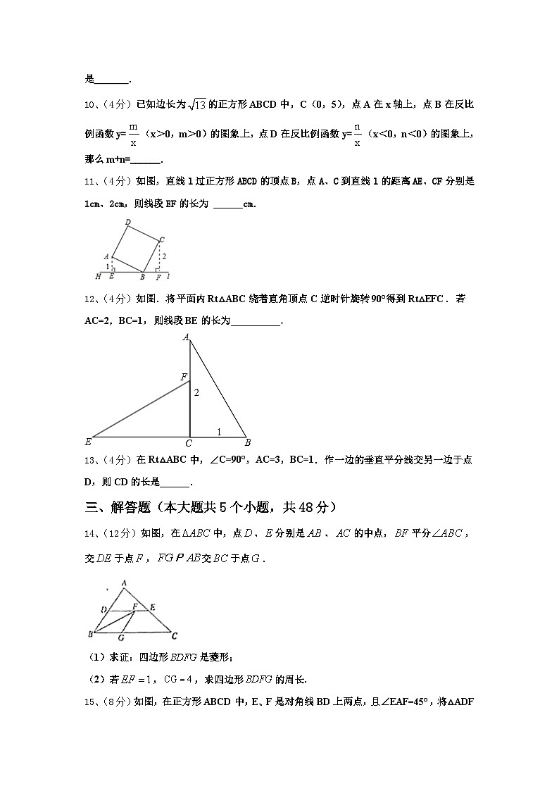 2024年四川省凉山彝族自治州宁南三峡白鹤滩学校数学九年级第一学期开学调研试题【含答案】第3页