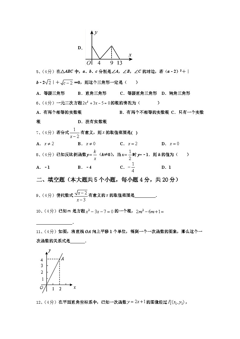 2024年四川省泸县联考数学九年级第一学期开学达标检测模拟试题【含答案】第2页