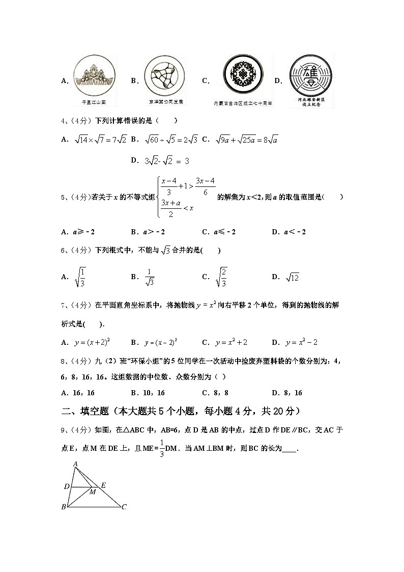 2024年四川省泸州市泸县九上数学开学检测试题【含答案】02