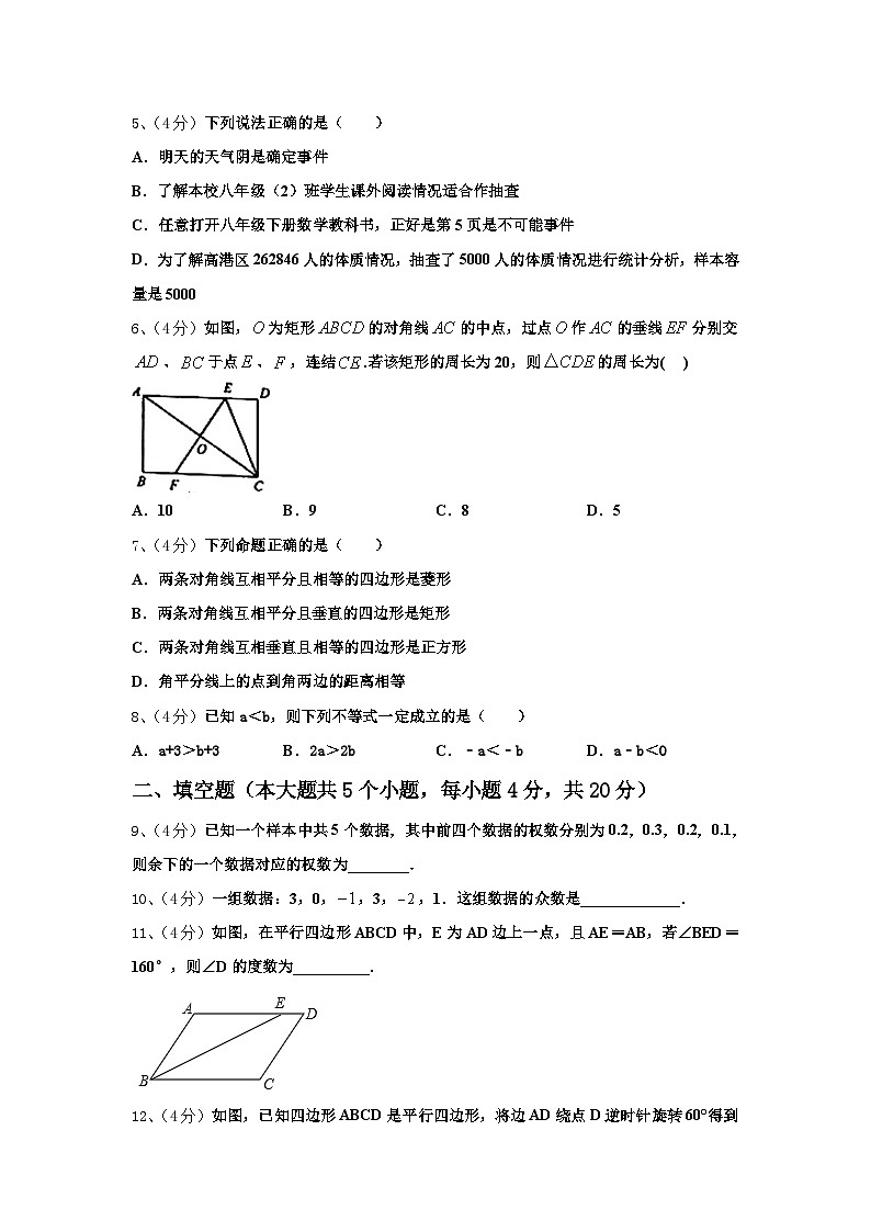 2024年四川省泸州市五中学九年级数学第一学期开学学业质量监测模拟试题【含答案】第2页
