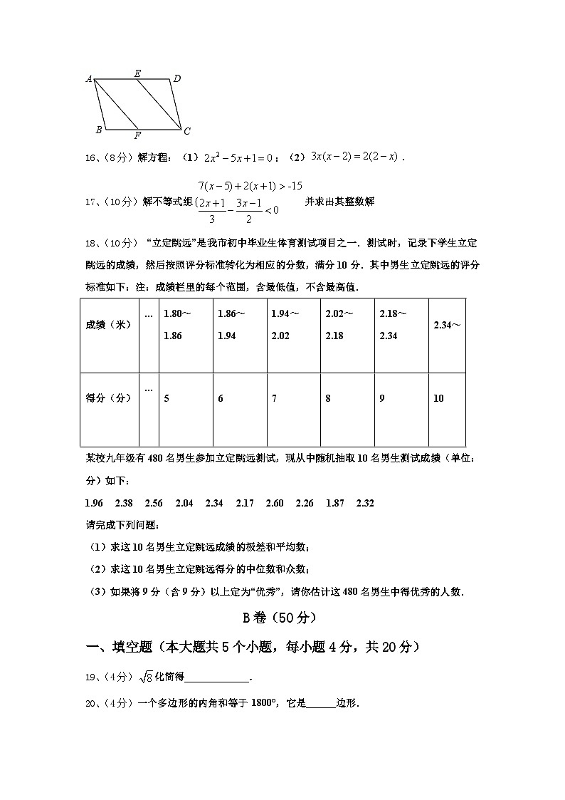 2024年四川省眉山市丹棱县数学九上开学教学质量检测模拟试题【含答案】03