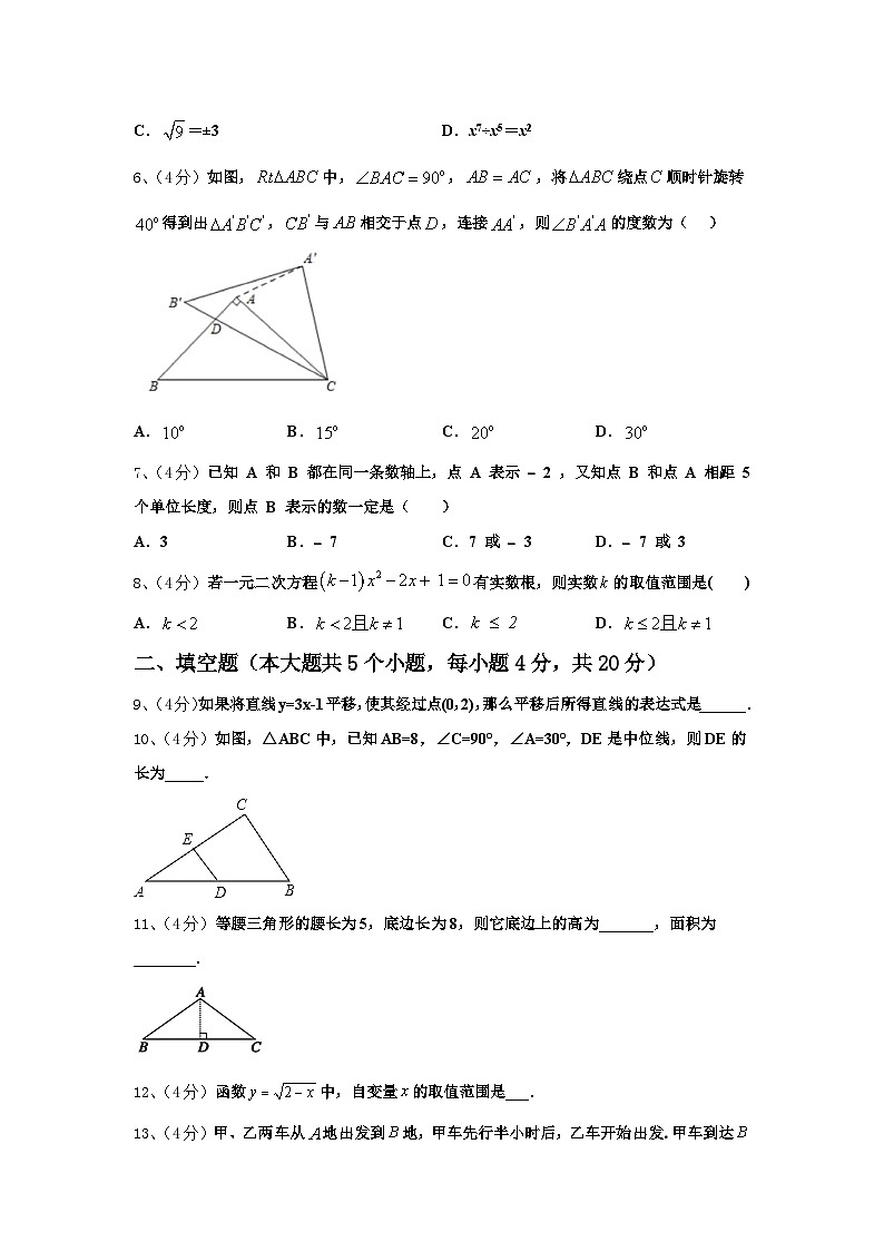 2024年四川省绵阳市名校九年级数学第一学期开学质量跟踪监视试题【含答案】第2页