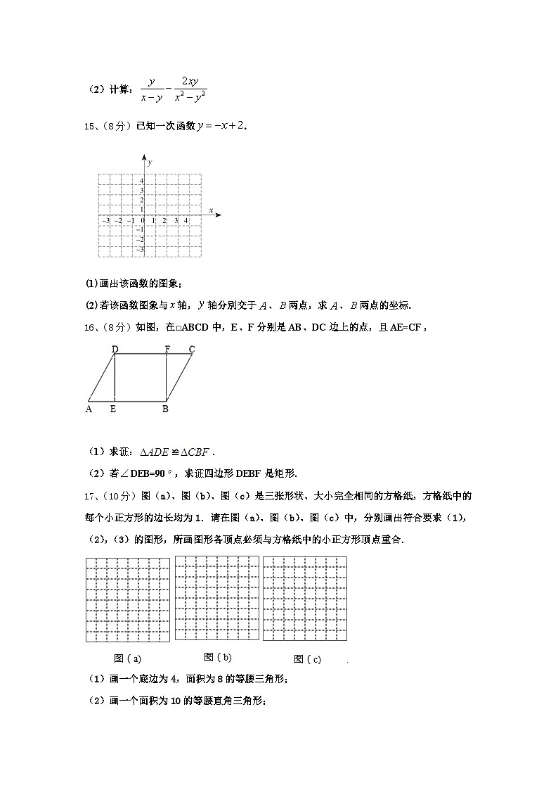 2024年四川省绵阳市名校联盟九上数学开学综合测试模拟试题【含答案】03