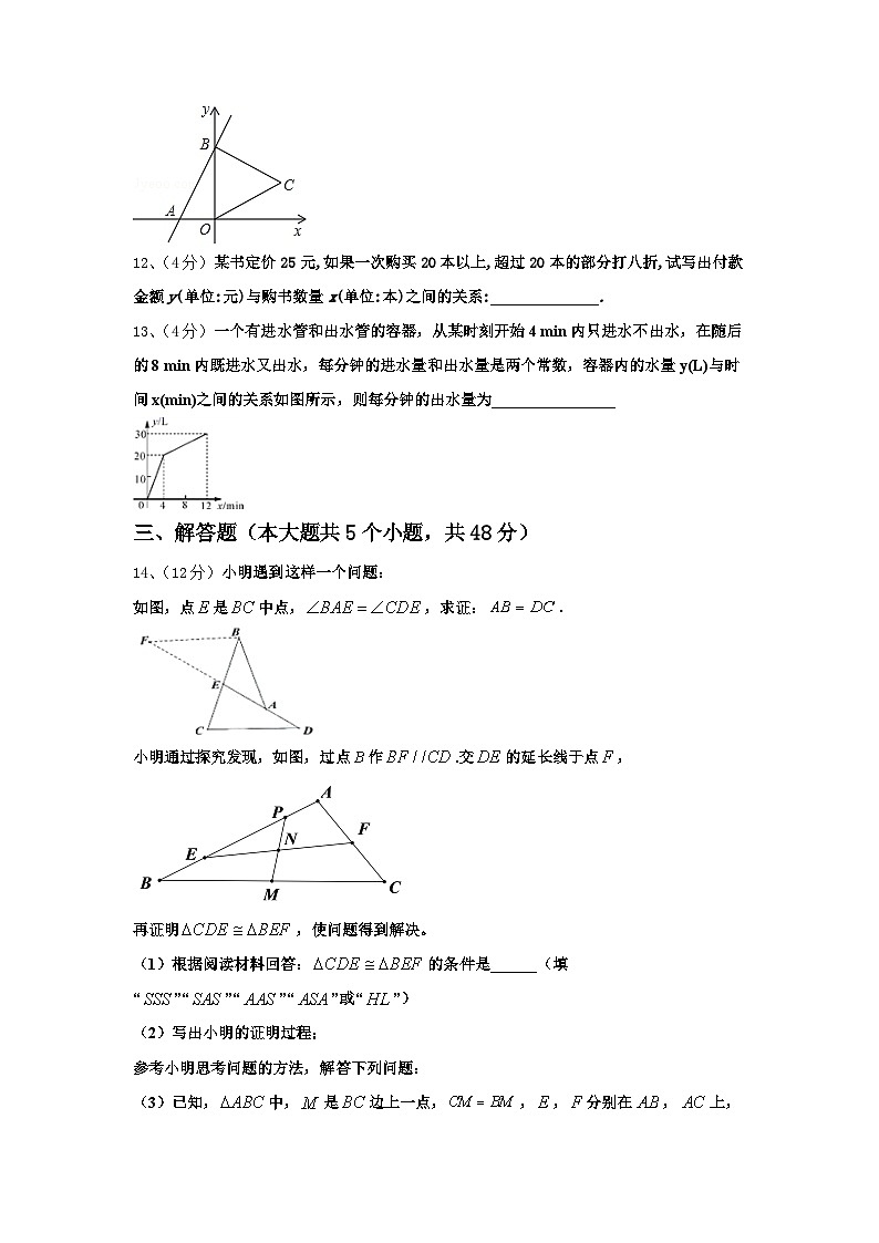 2024年四川省南充高级中学数学九年级第一学期开学教学质量检测试题【含答案】03