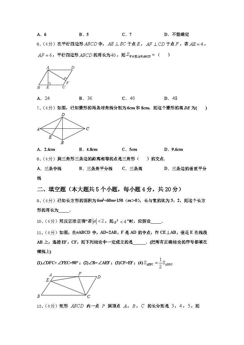 2024年四川省南充市高坪区南充市高坪中学数学九年级第一学期开学质量检测模拟试题【含答案】第2页