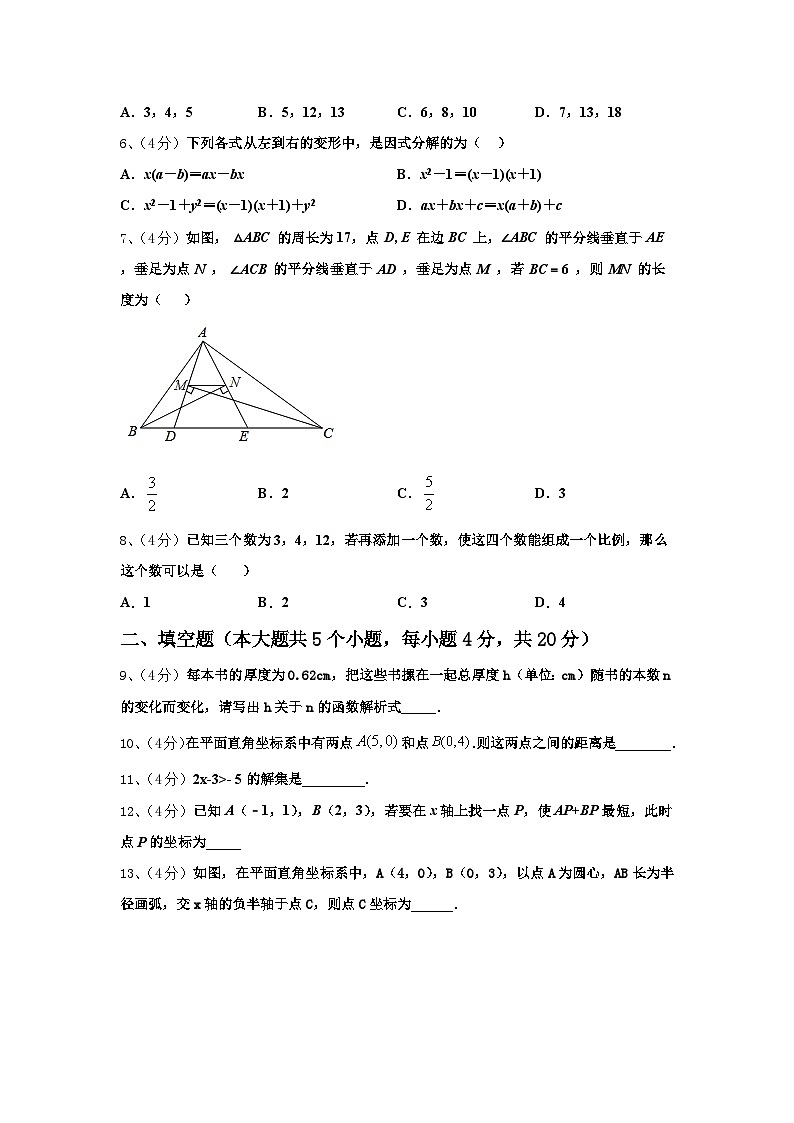 2024年四川省南充市蓬安县数学九上开学质量检测模拟试题【含答案】02