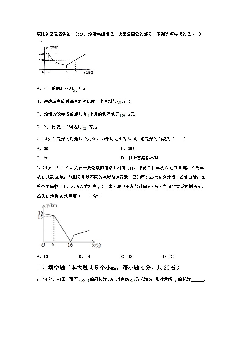 2024年四川省南充市数学九年级第一学期开学统考试题【含答案】第2页