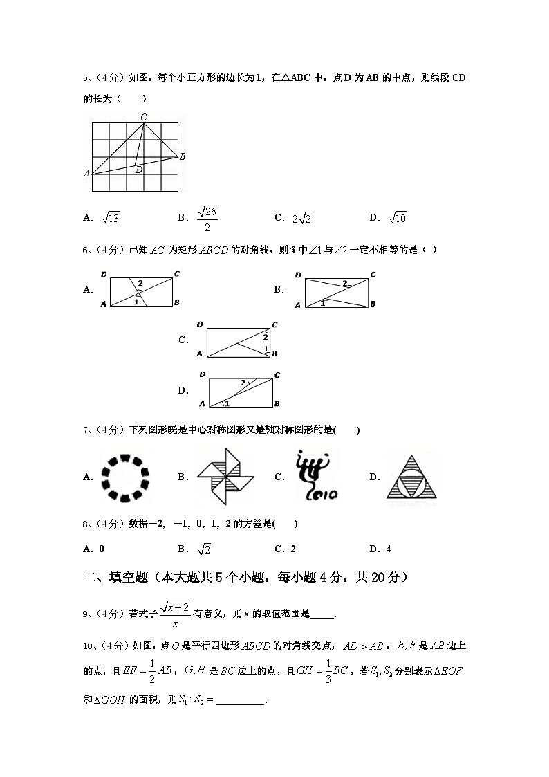 2024年四川省攀枝花市数学九上开学统考模拟试题【含答案】02