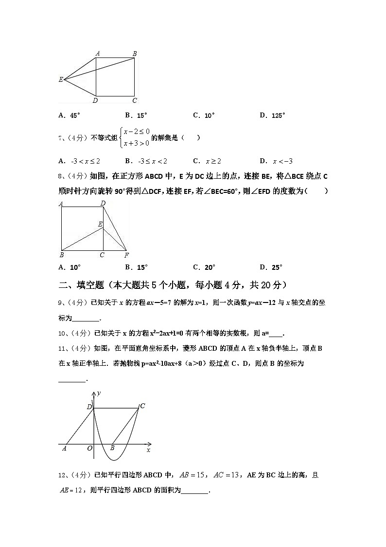 2024年四川省仁寿一中学九年级数学第一学期开学学业质量监测模拟试题【含答案】第2页