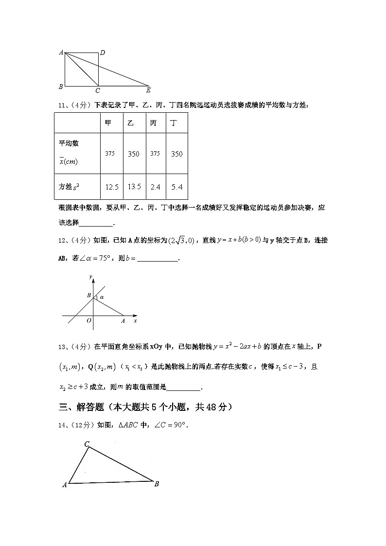 2024年四川省遂宁七校联考九年级数学第一学期开学质量检测试题【含答案】03