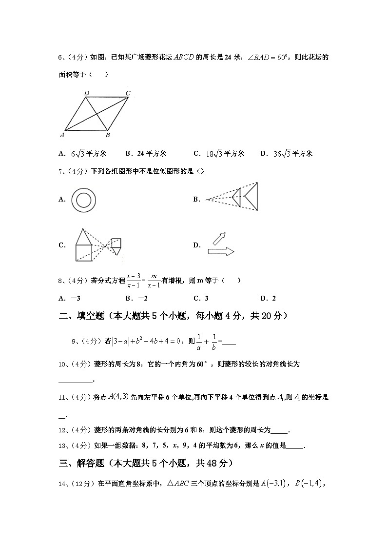 2024年四川省遂宁市市城区数学九上开学质量检测模拟试题【含答案】02