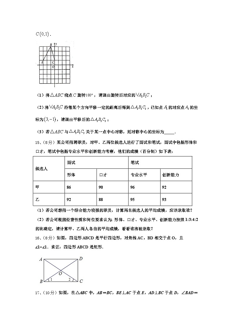 2024年四川省遂宁市市城区数学九上开学质量检测模拟试题【含答案】03