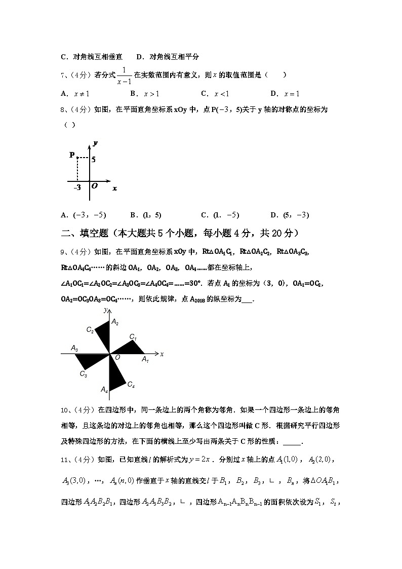 2024年四川省遂宁四校联考数学九上开学检测模拟试题【含答案】第2页
