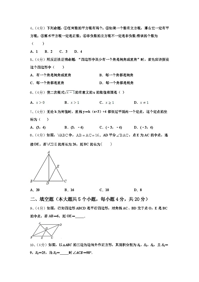 2024年四川省宜宾市九上数学开学检测模拟试题【含答案】第2页