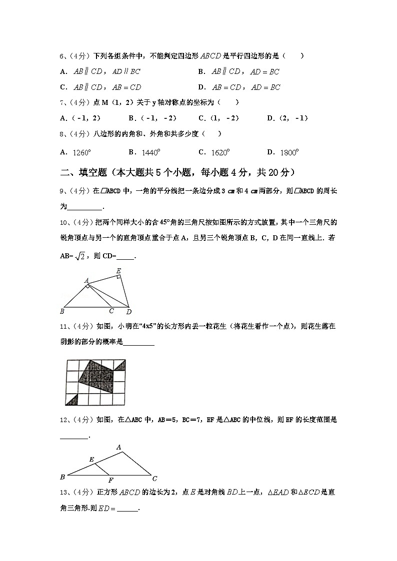 2024年四川省雅安市雨城区雅安中学九上数学开学学业质量监测试题【含答案】02