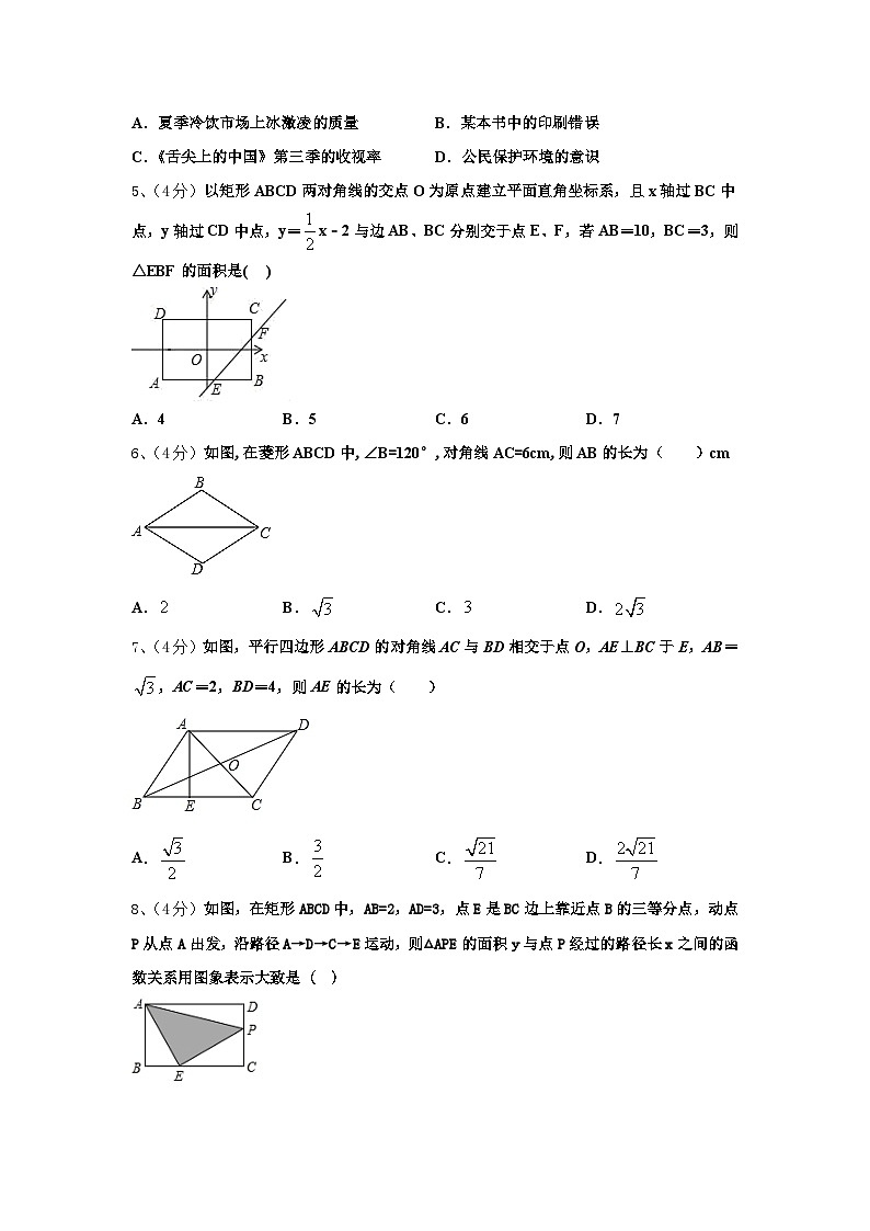 2024年四川省武胜县九年级数学第一学期开学教学质量检测试题【含答案】02