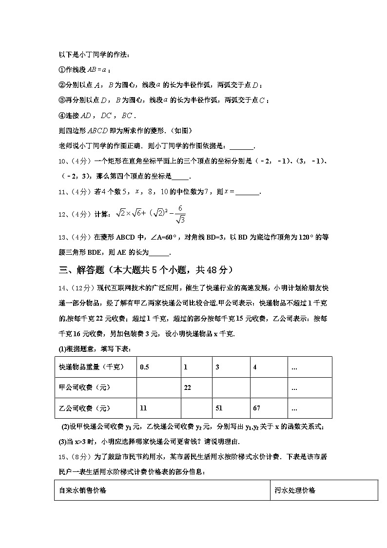 2024年四川省资阳安岳县联考九上数学开学预测试题【含答案】03