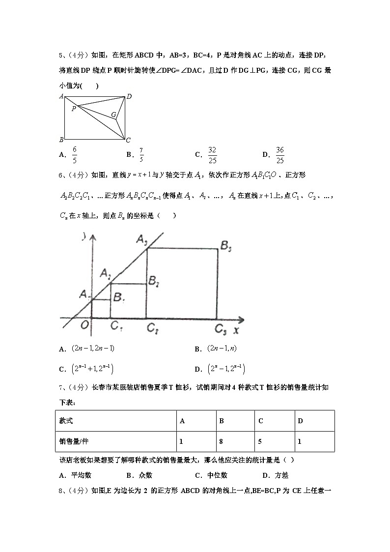 2024年天津市大港区名校数学九上开学经典试题【含答案】第2页