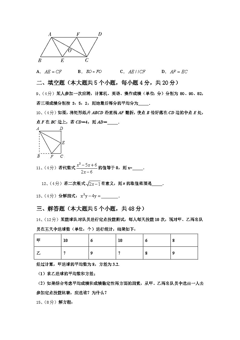 2024年天津市和平区九上数学开学经典试题【含答案】第3页