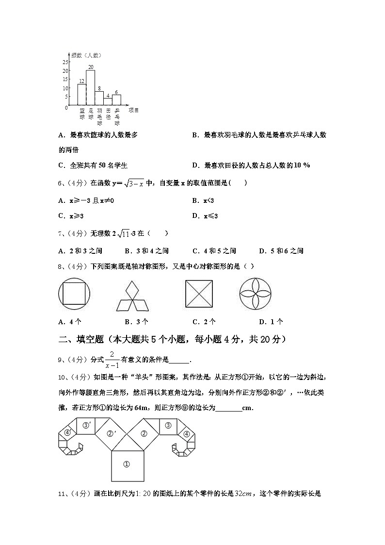 2024年天津市和平区数学九年级第一学期开学复习检测试题【含答案】02