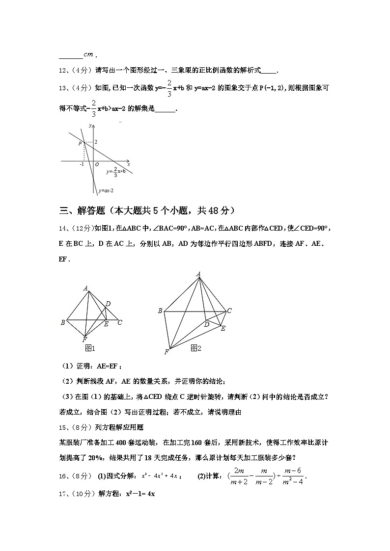 2024年天津市和平区数学九年级第一学期开学复习检测试题【含答案】03