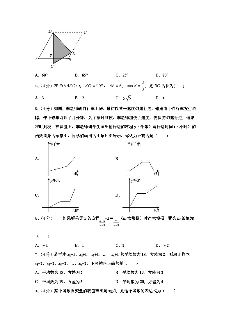 2024年天津市河北区扶轮中学数学九上开学调研试题【含答案】02