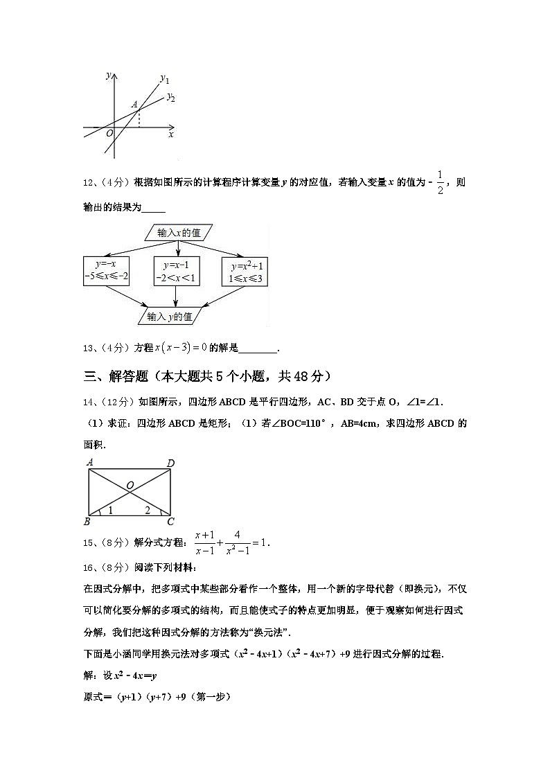 2024年天津市河东区九上数学开学统考模拟试题【含答案】03