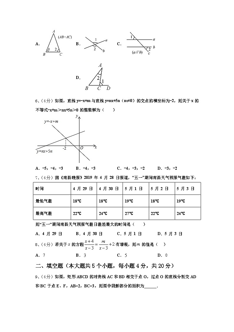 2024年天津市河西区梅江中学数学九年级第一学期开学调研模拟试题【含答案】第2页