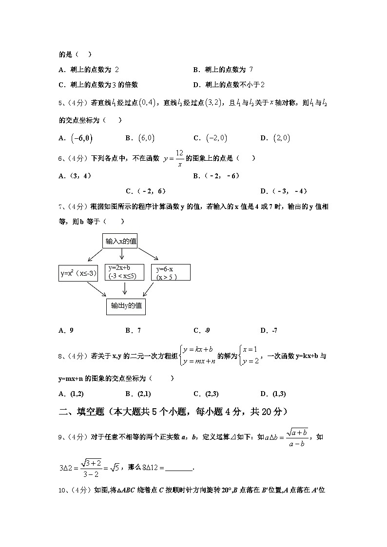2024年天津市蓟县数学九年级第一学期开学达标检测试题【含答案】第2页